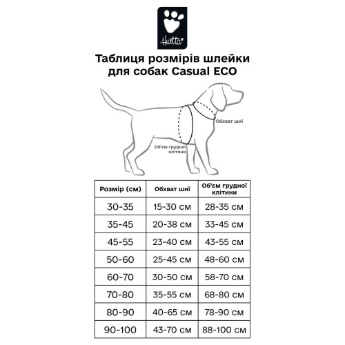 Шлея для собак Hurtta, Casual ECO, коричнева