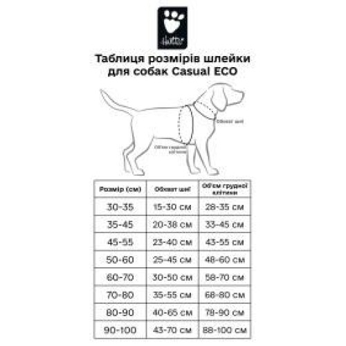 Шлея для собак Hurtta, Casual Harness ECO, рожева