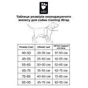Охлаждающий жилет для собак Hurtta Cooling Wrap, фиолетовый - фото 2