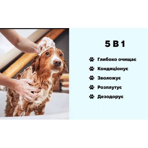 Веганський кондиціонер для собак Inoom Our Earth Pet Conditioner 500 мл, для чутливої шкіри