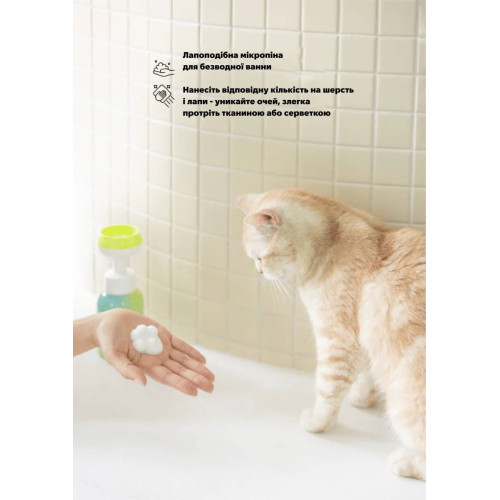 Веганський сухий шампунь для котів Inoom Our Earth 300 мл, екстракт котячої м'яти