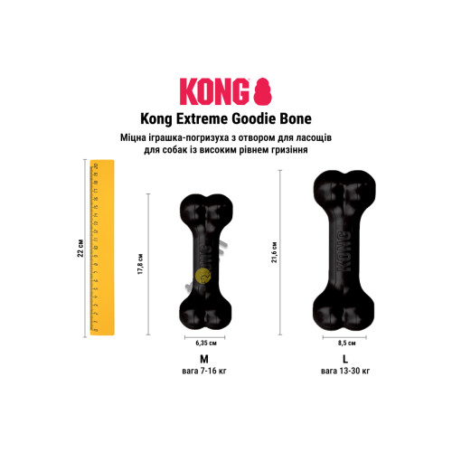 Іграшка-кістка Kong Extreme Goodie Bone чорна для собак Kong