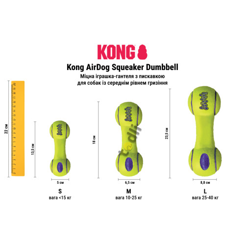 Іграшка-гантеля Airdog Squeaker неабразивна з пищалкою жовта для собак Kong