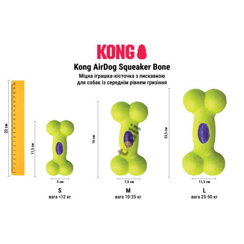 Іграшка-кістка Kong Airdog Squeaker з пищалкою жовта для собак Kong