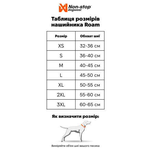 Нашийник для собак Non-stop dogwear, Roam, помаранчевий