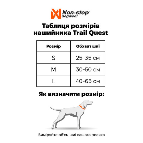 Нашийник для собак Non-stop dogwear, Trail Quest, бірюзовий/дуб