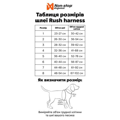 Шлейка для собак Non-stop dogwear, Rush harness, чорно-помаранчева