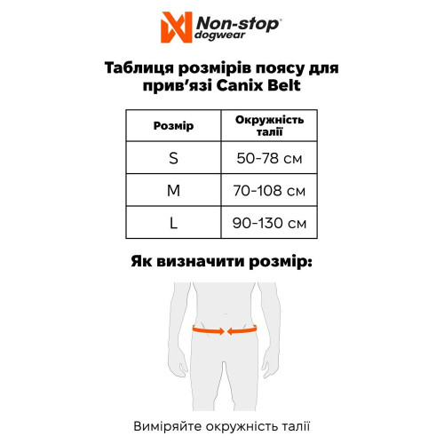 Пояс для каникросса с собакой Non-stop dogwear CaniX Belt, черный - фото 8