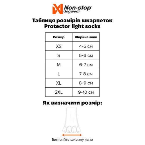 Защитные носки для собак Non-stop dogwear Protector Light Socks, оранжевые - фото 8