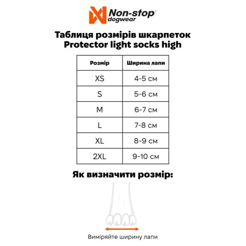 Высокие носки для собак Non-stop dogwear Protector Light Socks High, оранжевые - фото 7