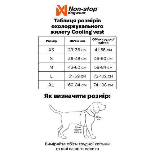 Охлаждающий жилет для собак Non-stop dogwear Cooling Vest, серый - фото 5