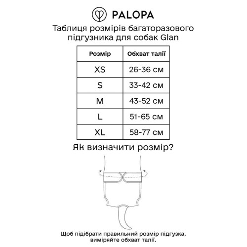Багаторазовий підгузок для собак Palopa Dog Diaper Glan, персиковий - фото 7