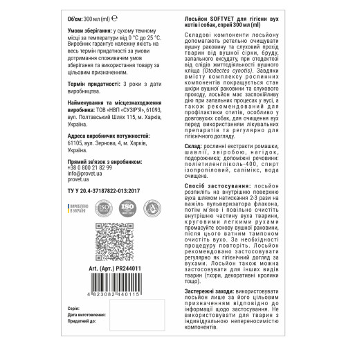 Лосьон Provet SOFTVET для гигиены ушей котов и собак