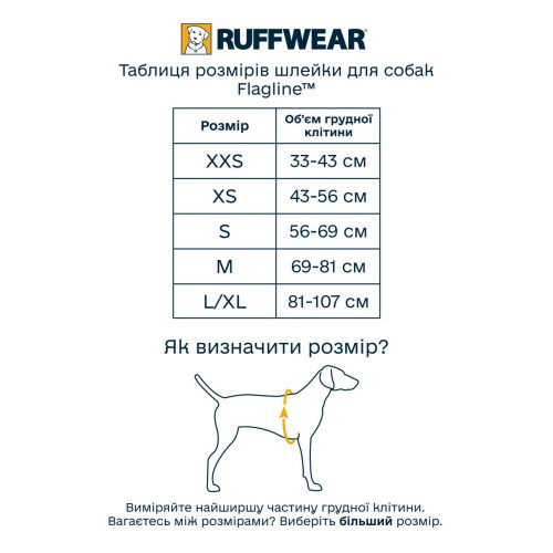 Шлейка для собак Ruffwear, Flagline, малинова