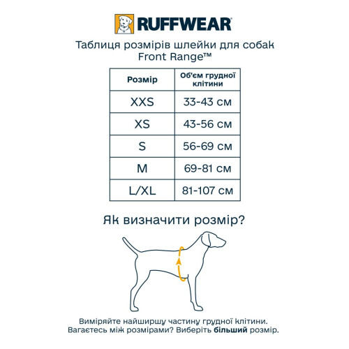 Шлейка для собак Ruffwear, Front Range, сіро-коричнева