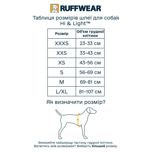 Шлейка для собак Ruffwear, Hi & Light, зелена