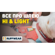 Шлейка для собак Ruffwear, Hi & Light, зеленая - фото 13