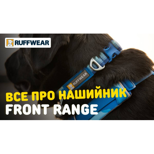 Нашийник для собак Ruffwear, Front Range™, рожевий з фіолетовим