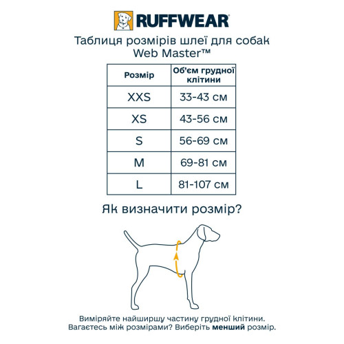 Підтримуюча шлейка для собак Ruffwear, Web Master, сіра