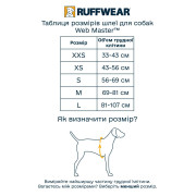 Поддерживающая шлейка для собак Ruffwear, Web Master, ярко-красная - фото 4