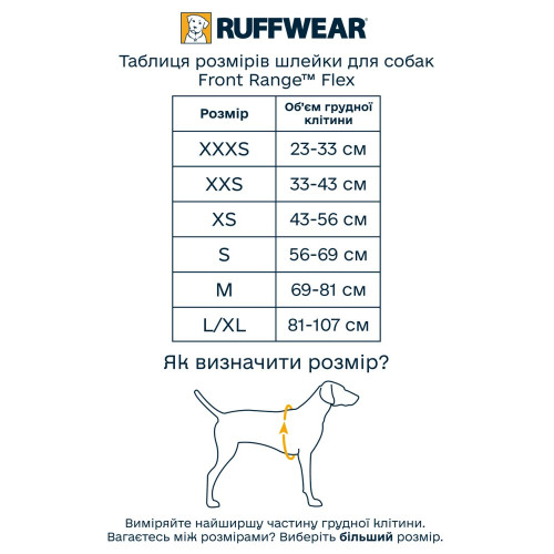Шлейка для собак Ruffwear Front Range® Flex Harness, серая - фото 6
