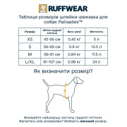 Шлея-рюкзак для собак Ruffwear Palisades™ Pack, сіро-блакитна - фото 4