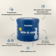 Treatsy Skin & Coat вітамінний комплекс для шкіри та шерсті собак 180 г - фото 5
