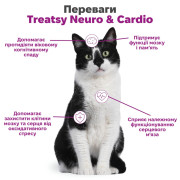 Функціональні ласощі для мозку і серця собак Treatsy Neuro & Cardio, 90 шт./180 г - фото 3