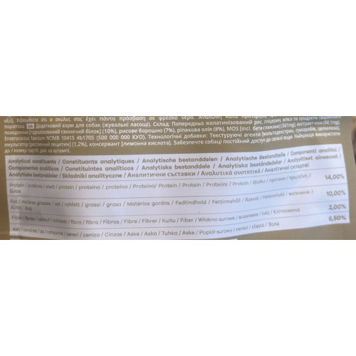 Функциональное лакомство против копрофагии для собак Treatsy Anti Coprophagia, 60 шт./180 г - фото 5