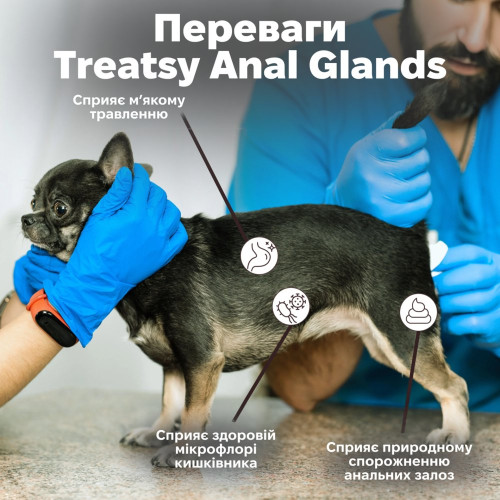 Функціональні ласощі для параанальних залоз собак Treatsy Anal Glands, 30 шт./90 г - фото 4