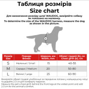 Шлея для собак з відновленої бавовни WAUDOG Re-cotton сіра з QR-паспортом - фото 4