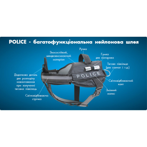 Нейлонова шлея для собак DogExtreme Police зі змінним написом Чорна
