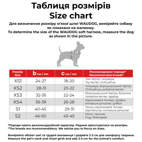 М'яка шлея для собак WAUDOG Clothes малюнок "Літо" з QR паспортом