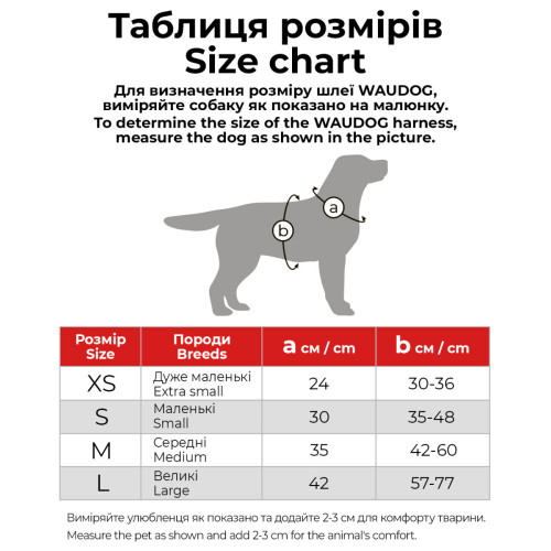 Шлея для собак дихаюча WAUDOG Mesh малюнок "NASA21" з QR паспортом
