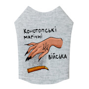 Майка для собак WAUDOG Clothes з малюнком "Конотопські магічні війська" - фото 1