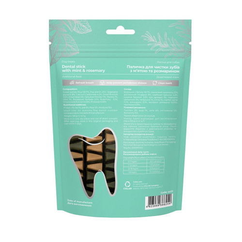Ласощі для собак WAUDOG Treats Dental Паличка для чистки зубів з м'ятою і розмарином, 105 г - фото 4