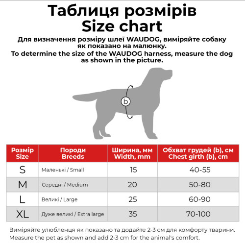 Шлея для собак WAUDOG Nylon малюнок "Літо"