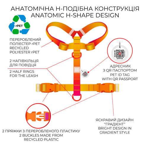 Шлея для собак анатомічна Н-подібна WAUDOG Nylon Recycled "Градієнт Помаранчевий"