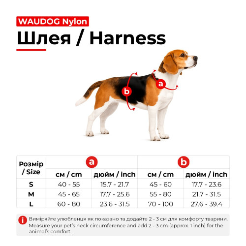 Шлея для собак швидкознімна WAUDOG Nylon з QR-паспортом, малюнок «Літо», пластиковий фастекс - фото 2