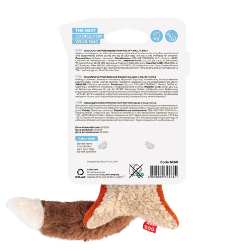 М'яка іграшка для собак WAUDOG Fun Plush «Лисиця» з пищалкою, трикотаж - фото 3