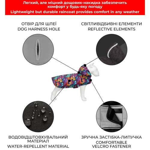 Дощовик-накидка для собак WAUDOG Clothes з капюшоном, малюнок «Зубасті монстри»