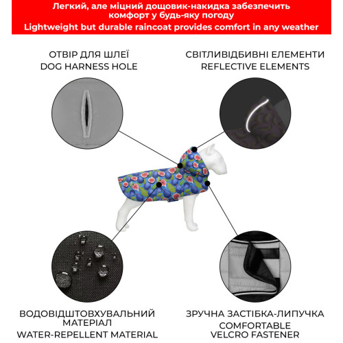 Дощовик-накидка для собак WAUDOG Clothes з капюшоном, малюнок «Інжир»
