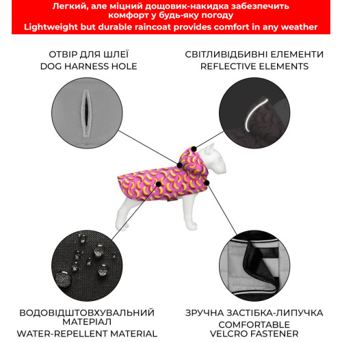 Дождевик-накидка для собак WAUDOG Clothes с капюшоном, рисунок «Бананы на розовом»
