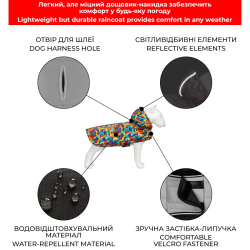 Дождевик-накидка для собак WAUDOG Clothes с капюшоном, рисунок «Кубы 3D»