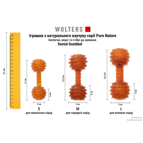 Іграшка гантель для чищення зубів Pure Nature з натурального каучуку для собак Wolters