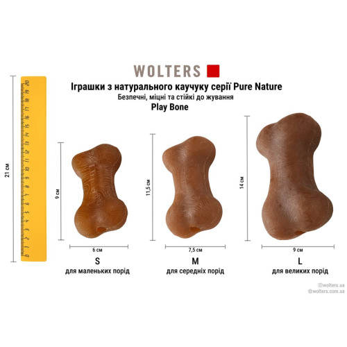 Жувальна іграшка-кістка Pure Nature Play Bone з натурального каучуку для собак Wolters