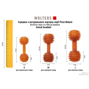 Игрушка гантель Pure Nature Dental Dumbbell для чистки зубов из натурального каучука для собак Wolters - фото 3