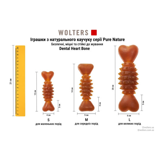 Іграшка для чищення зубів Pure Nature Dental Heart Bone натуральна для собак Wolters