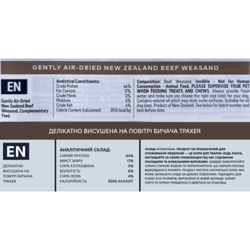 Натуральные лакомства ZIWI 100% Бычья трахея для собак 72 г