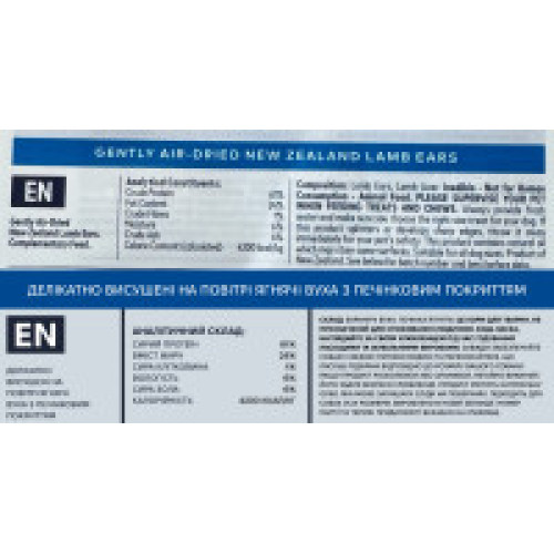 Натуральные лакомства ZIWI 100% Ягнячьи уши с печёночным покрытием для собак 60 г